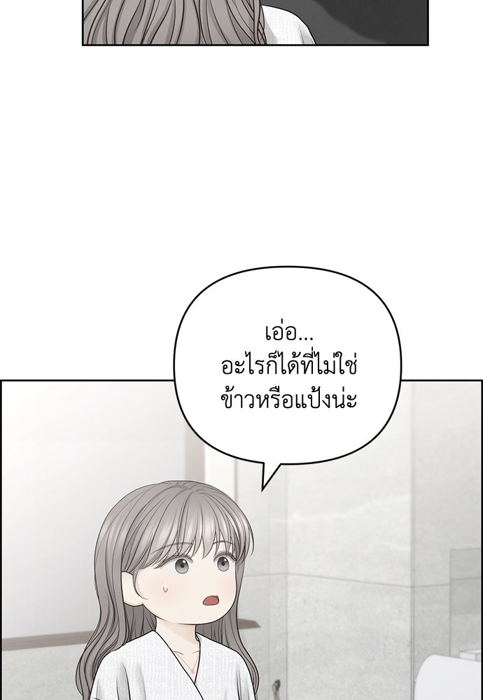 Only Hope - หน้า 31