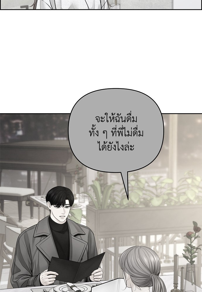 Only Hope - หน้า 32