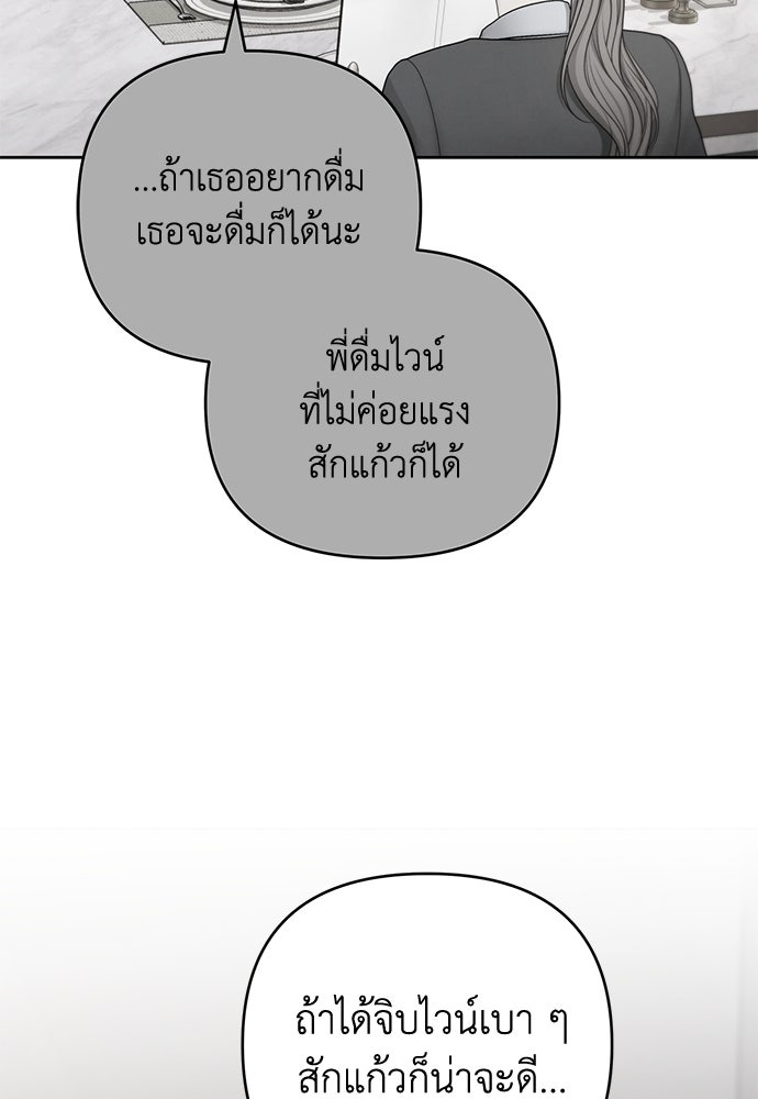Only Hope - หน้า 33