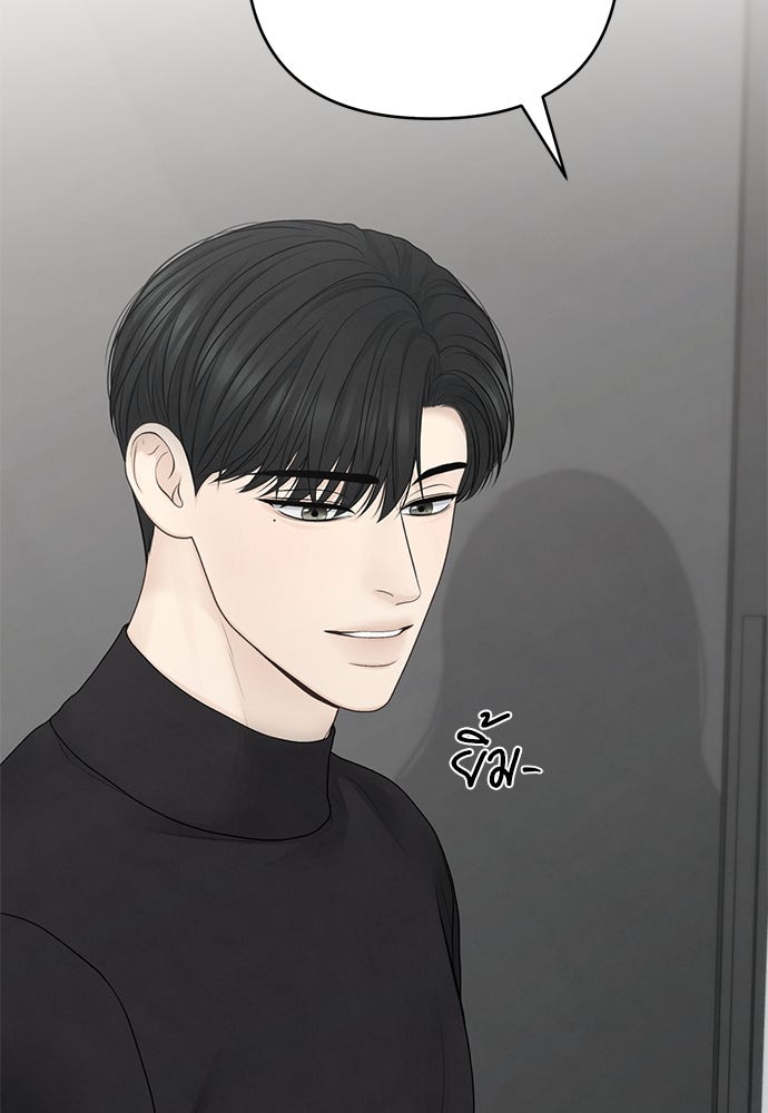 Only Hope - หน้า 34