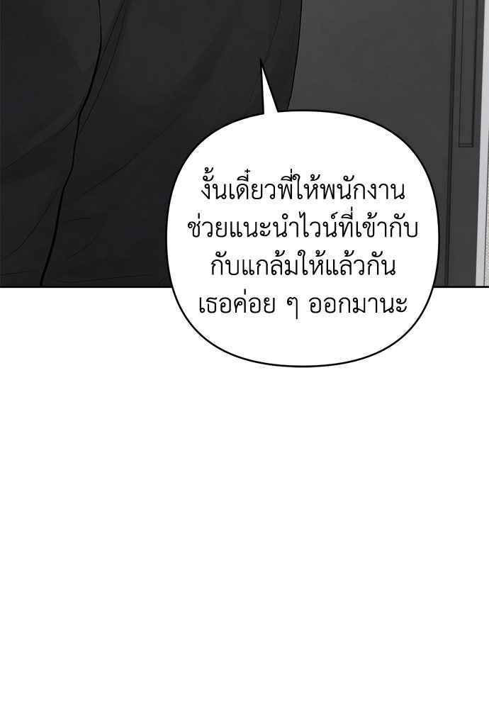 Only Hope - หน้า 35