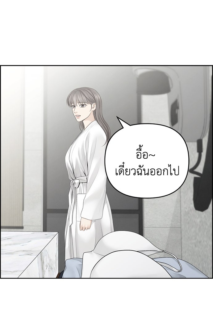 Only Hope - หน้า 36