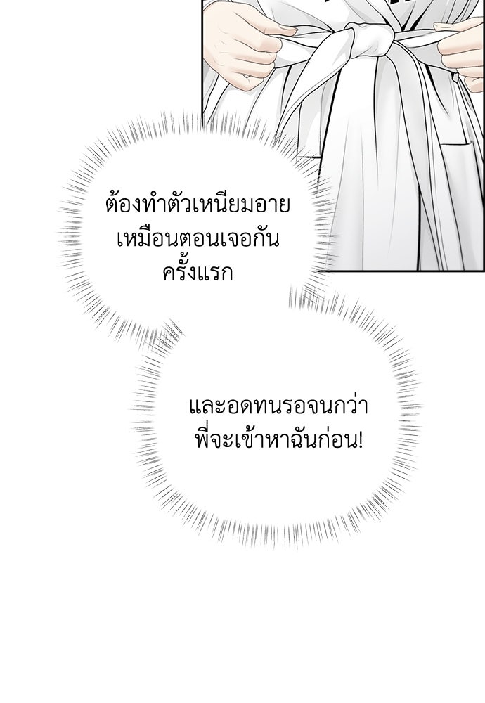 Only Hope - หน้า 38