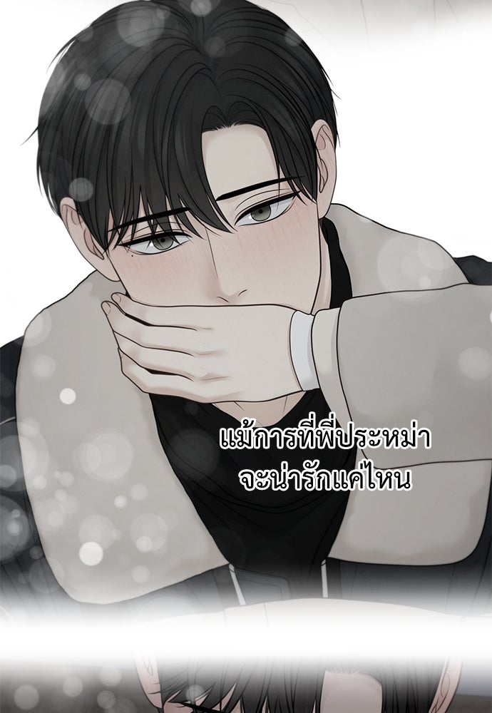 Only Hope - หน้า 41