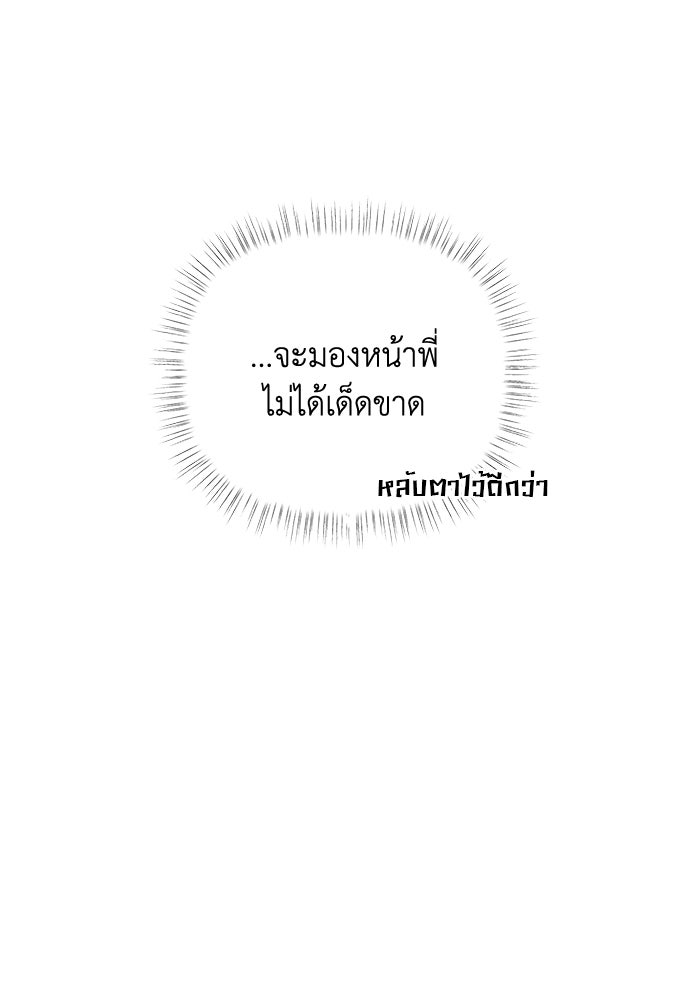 Only Hope - หน้า 43