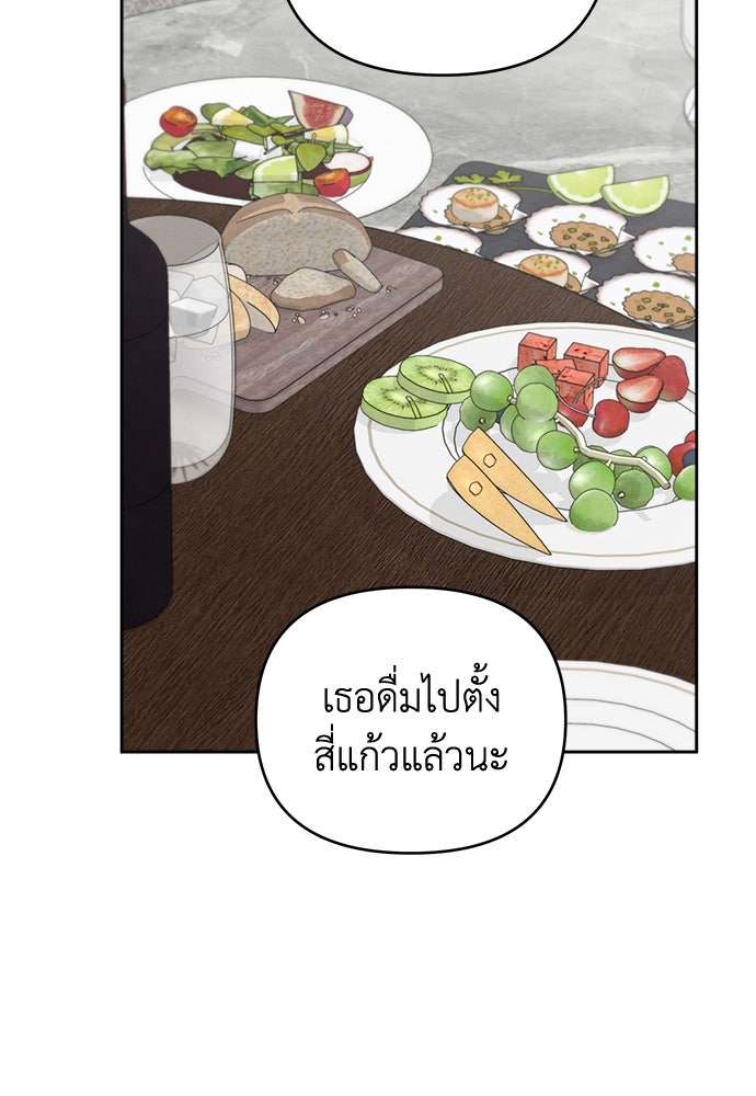 Only Hope - หน้า 47