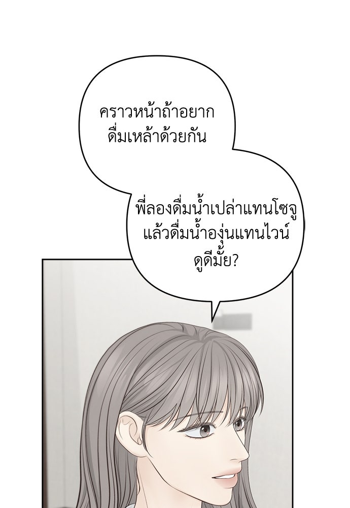 Only Hope - หน้า 48
