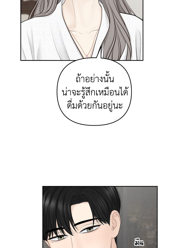 Only Hope - หน้า 49
