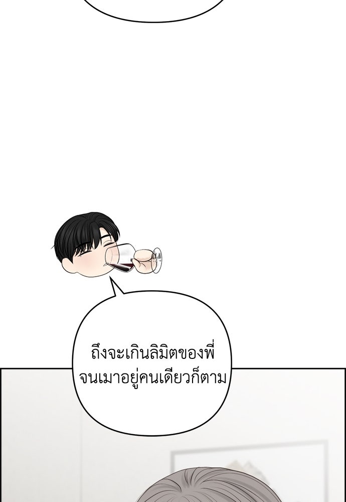 Only Hope - หน้า 54