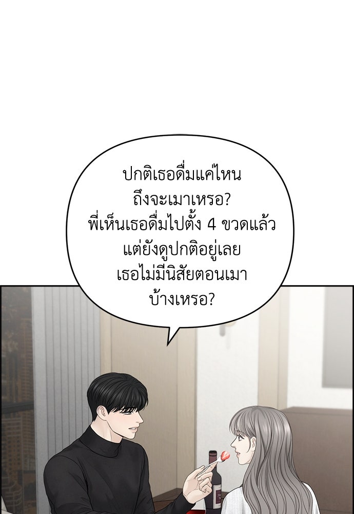 Only Hope - หน้า 56
