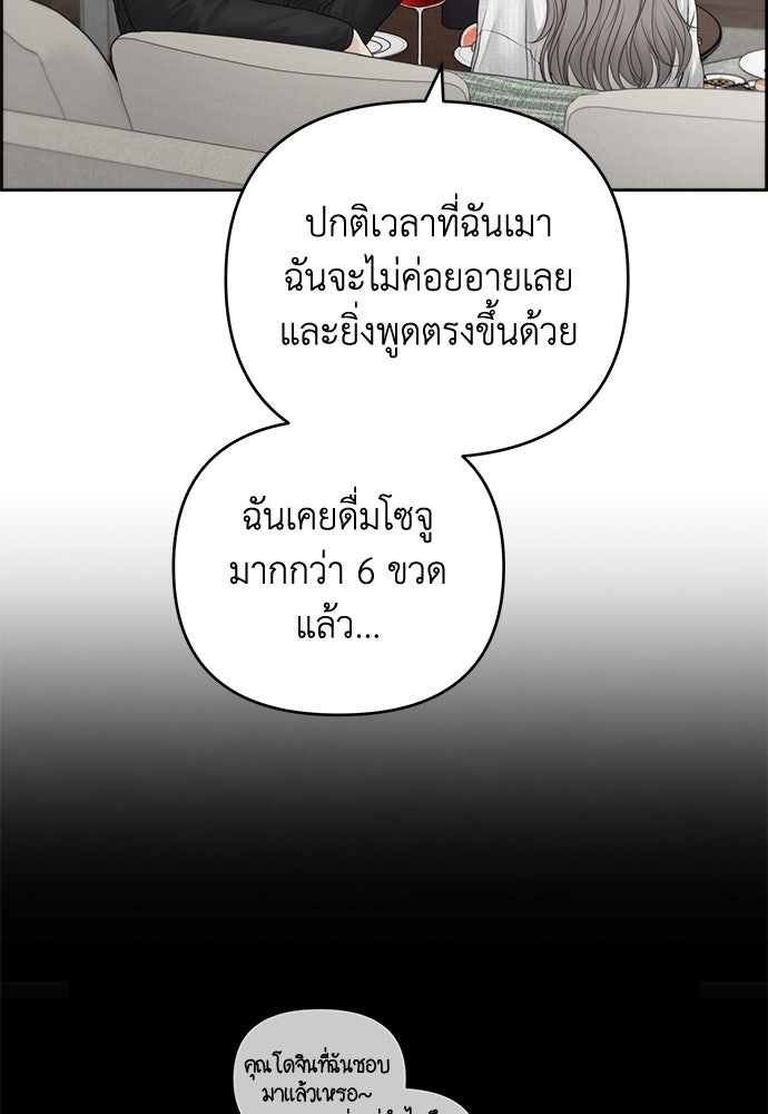 Only Hope - หน้า 57