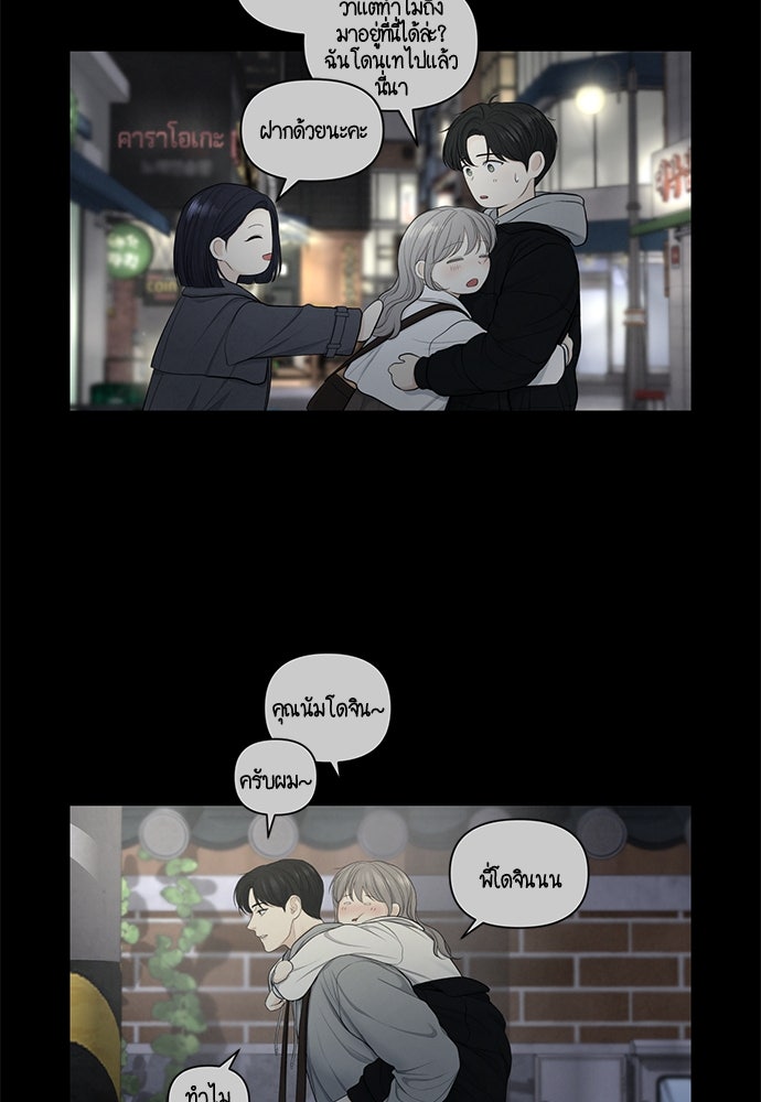 Only Hope - หน้า 58