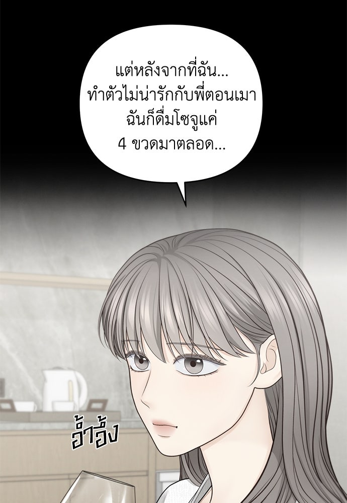 Only Hope - หน้า 60