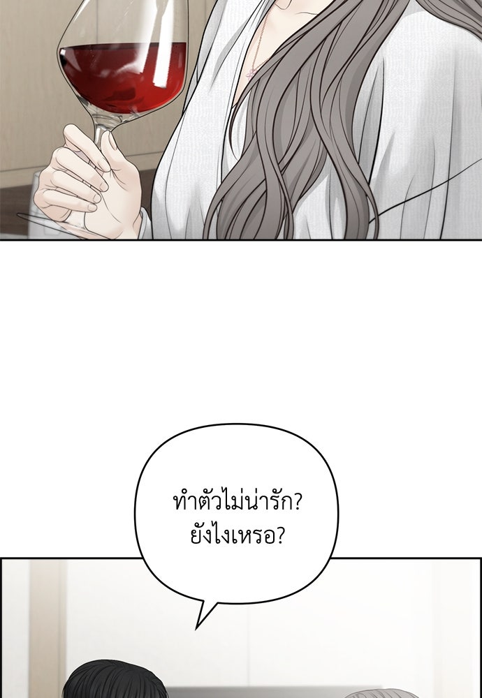 Only Hope - หน้า 61