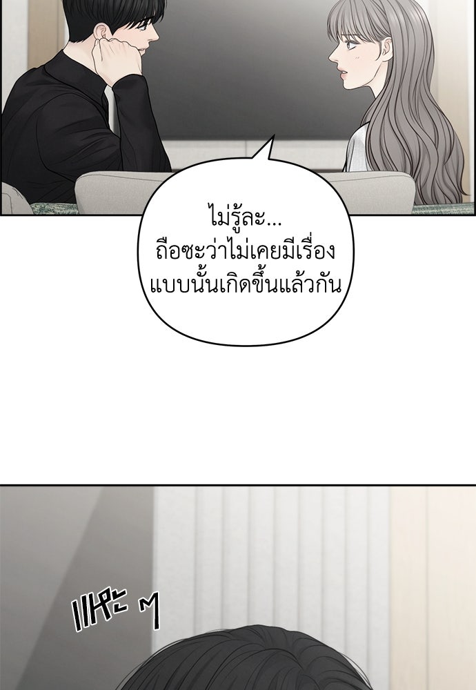 Only Hope - หน้า 62