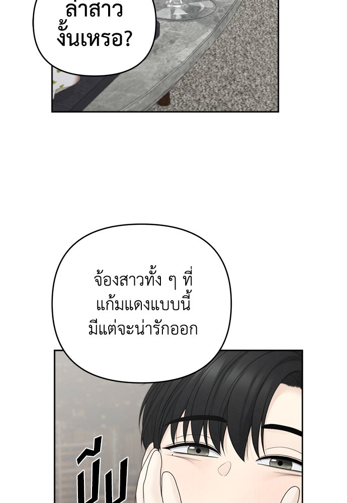Only Hope - หน้า 68