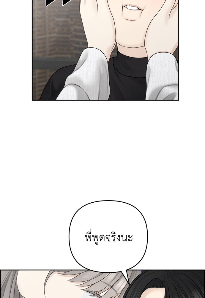 Only Hope - หน้า 69