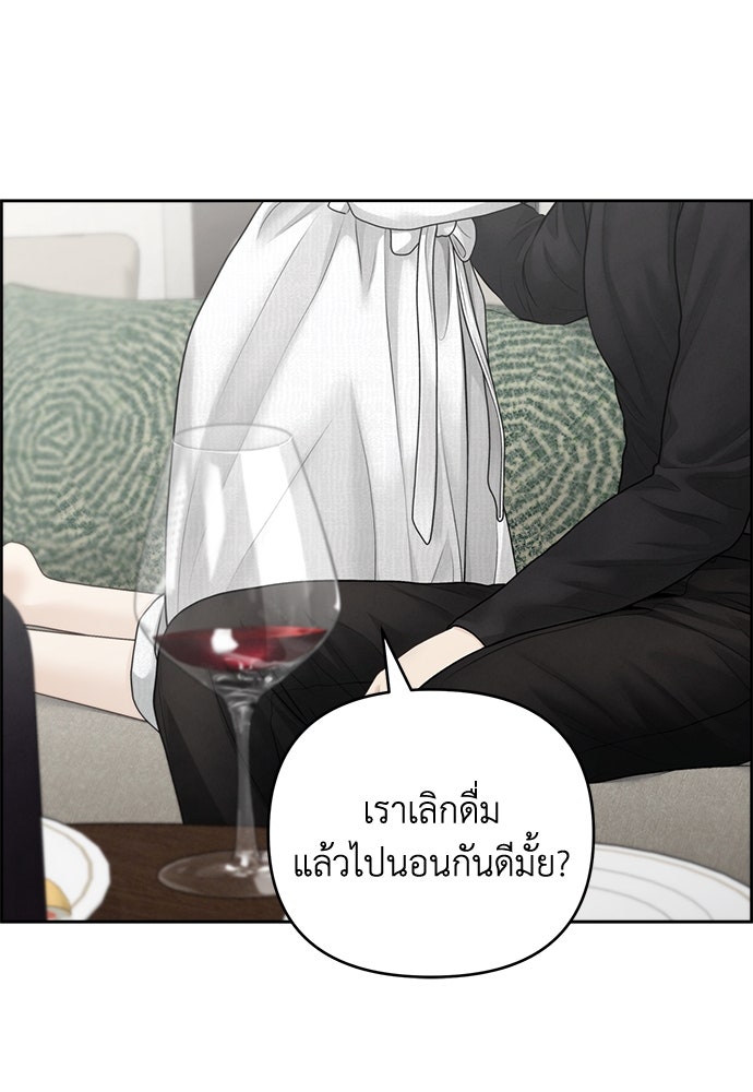 Only Hope - หน้า 74