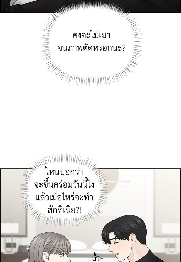 Only Hope - หน้า 78