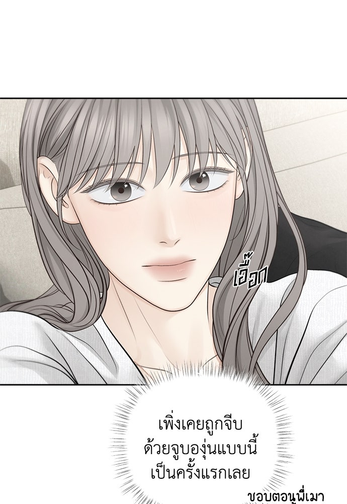 Only Hope - หน้า 10