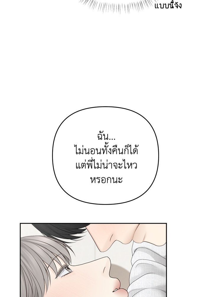 Only Hope - หน้า 11