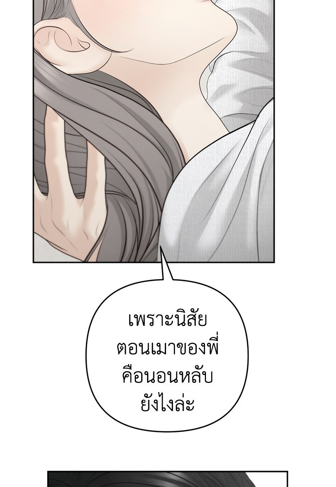 Only Hope - หน้า 12