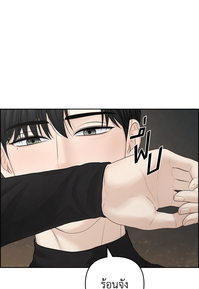 Only Hope - หน้า 16