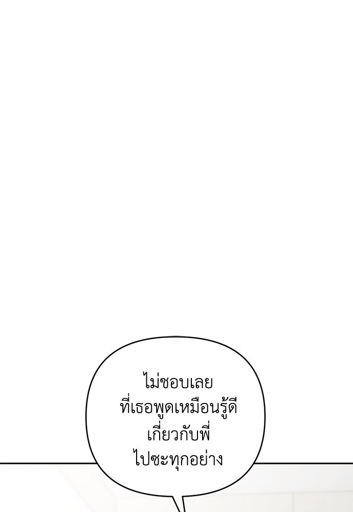 Only Hope - หน้า 19