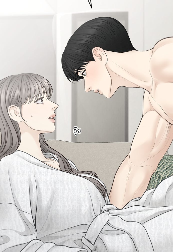 Only Hope - หน้า 20