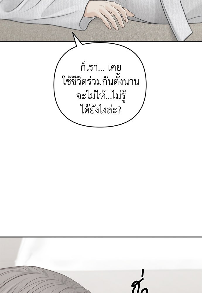 Only Hope - หน้า 21