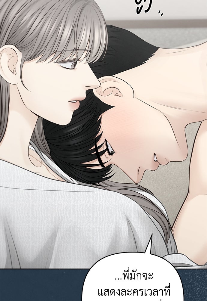 Only Hope - หน้า 22