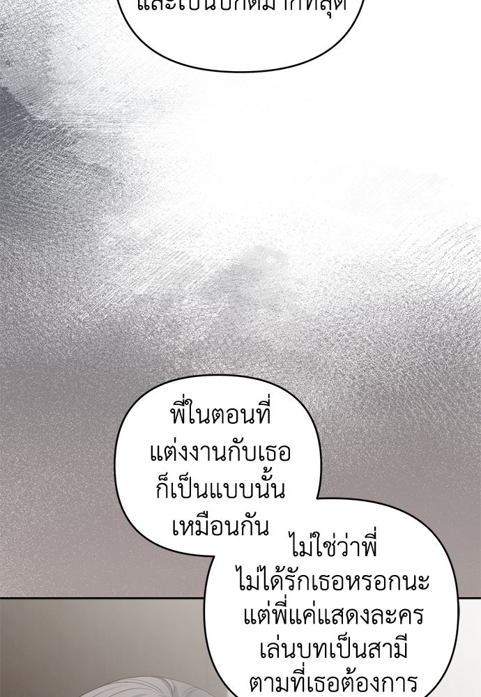 Only Hope - หน้า 24