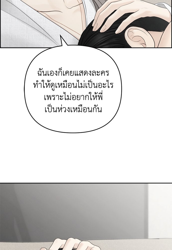 Only Hope - หน้า 27