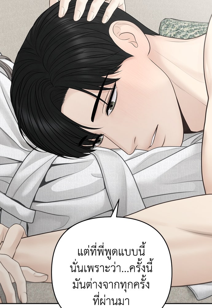 Only Hope - หน้า 28