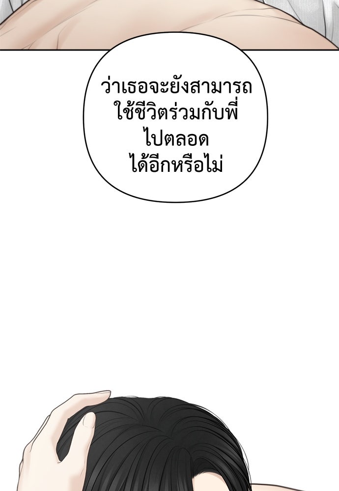 Only Hope - หน้า 31