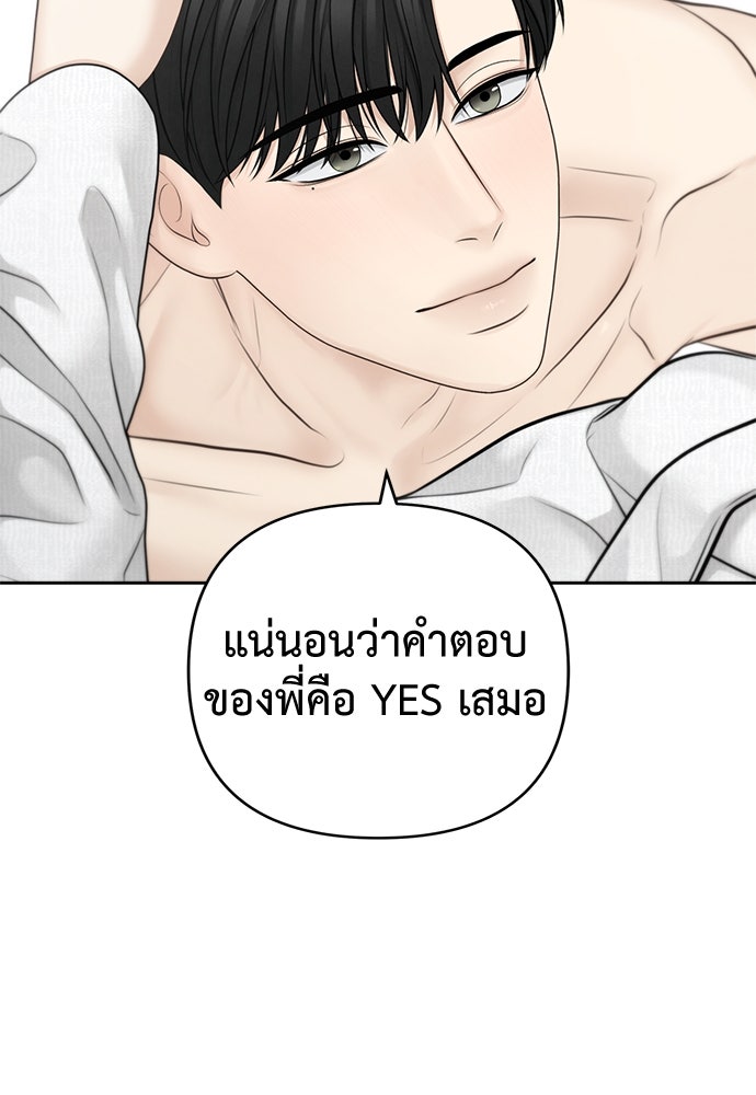 Only Hope - หน้า 32