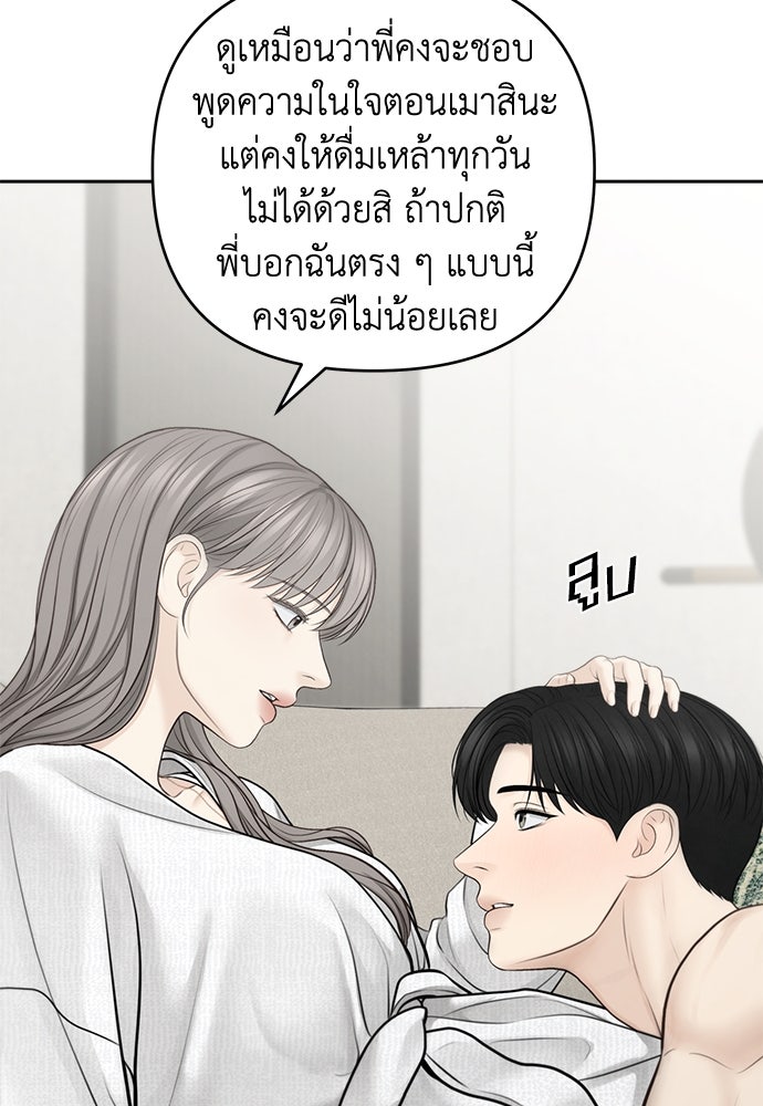 Only Hope - หน้า 34
