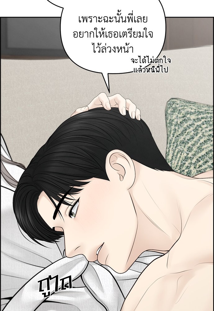 Only Hope - หน้า 36