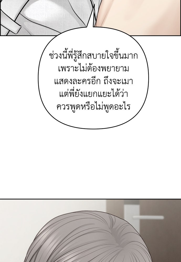 Only Hope - หน้า 37