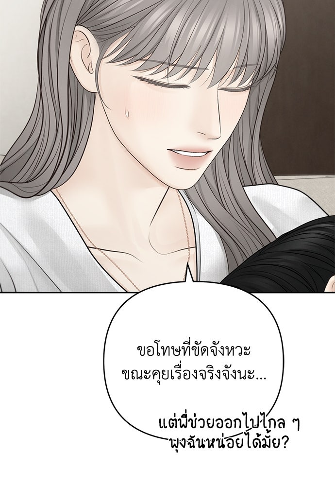Only Hope - หน้า 38