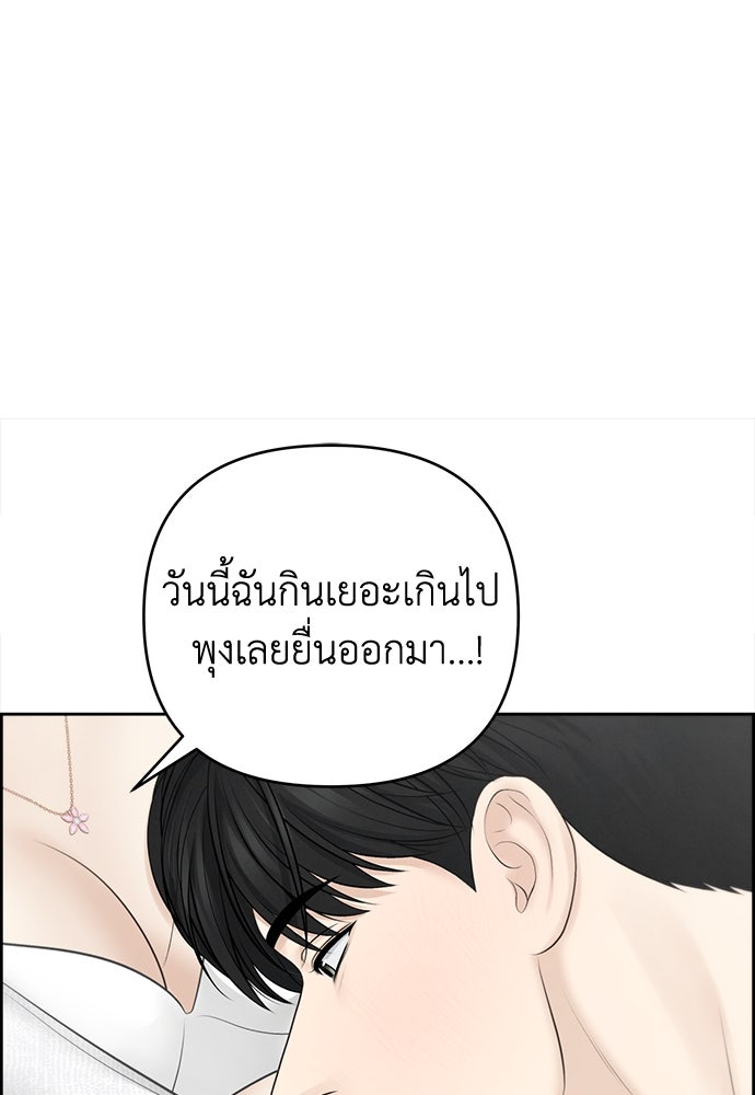 Only Hope - หน้า 39