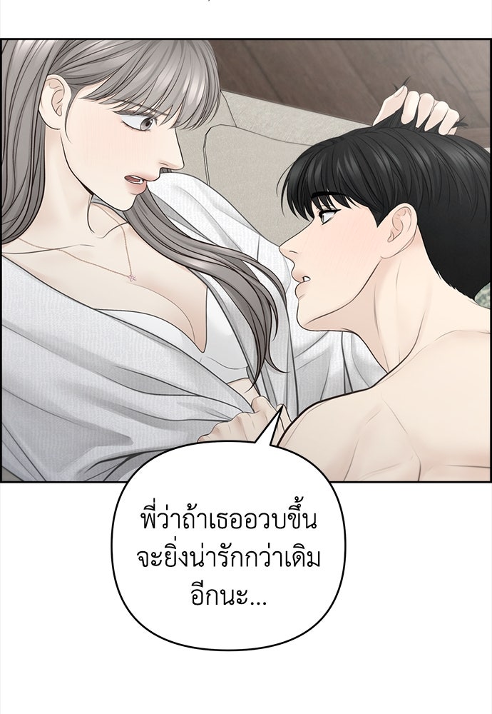 Only Hope - หน้า 42