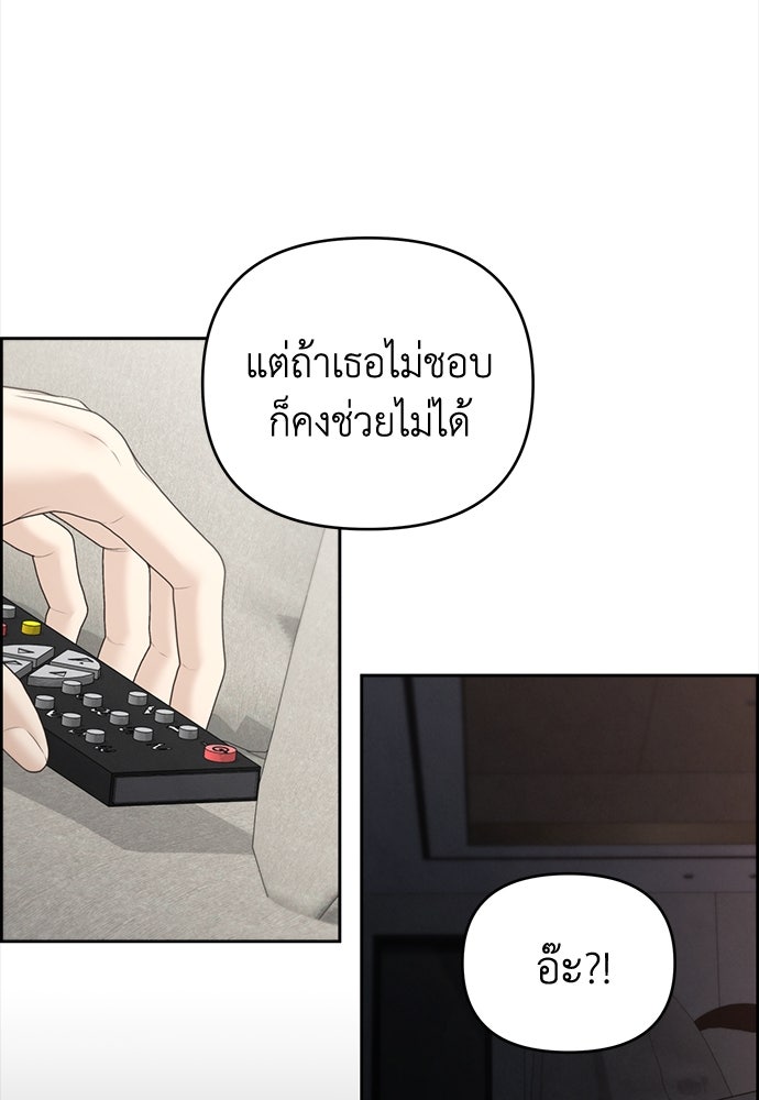 Only Hope - หน้า 43