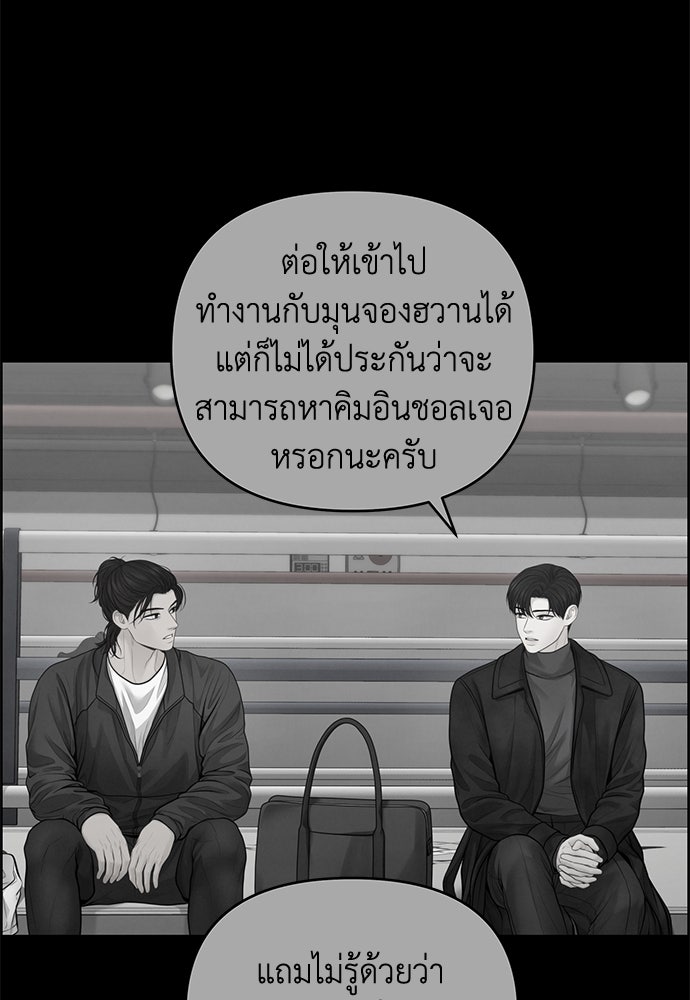 Only Hope - หน้า 55