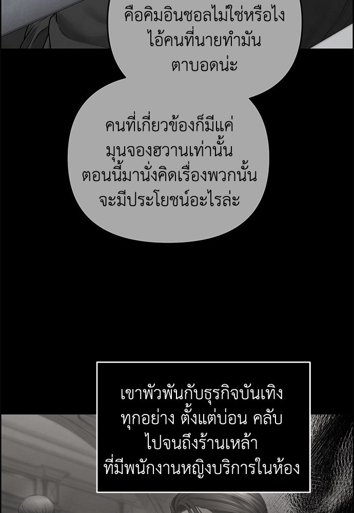 Only Hope - หน้า 57