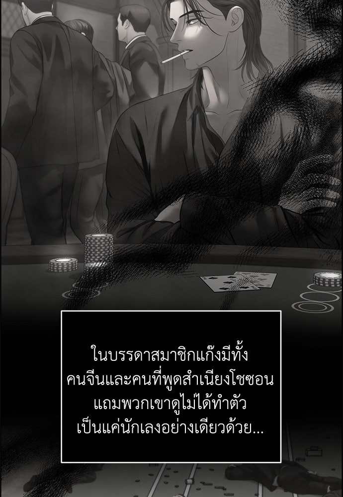 Only Hope - หน้า 58