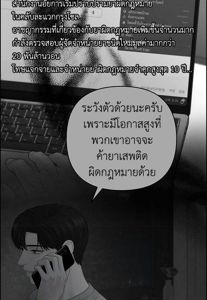 Only Hope - หน้า 60
