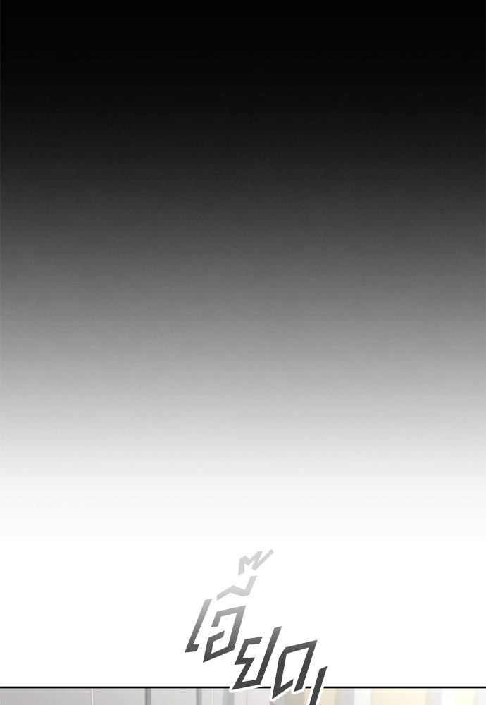 Only Hope - หน้า 62
