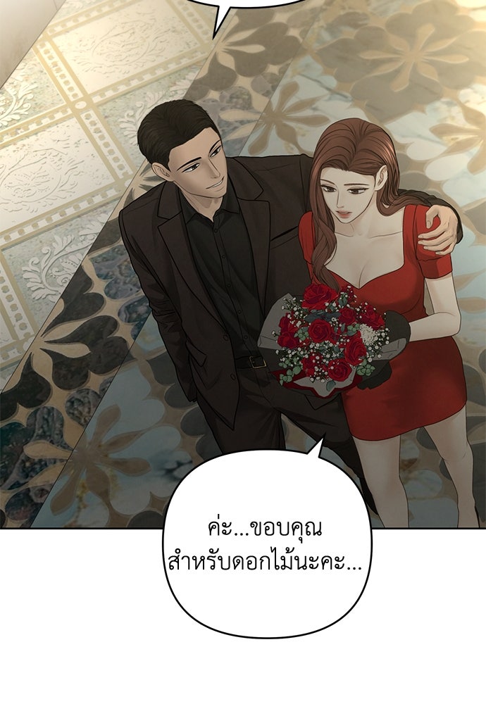 Only Hope - หน้า 68