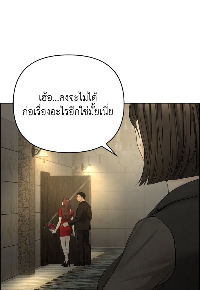 Only Hope - หน้า 69
